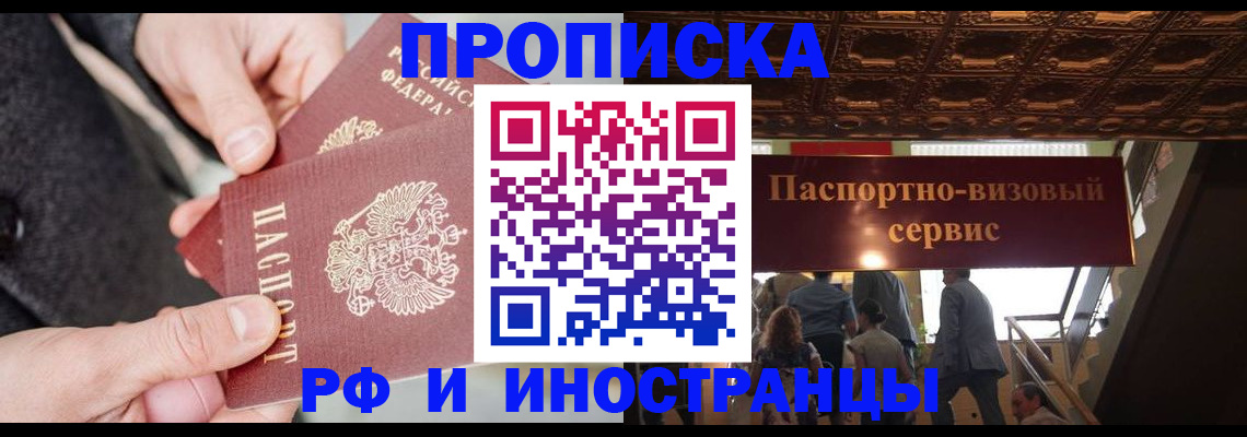 временная регистрация в Агиделе