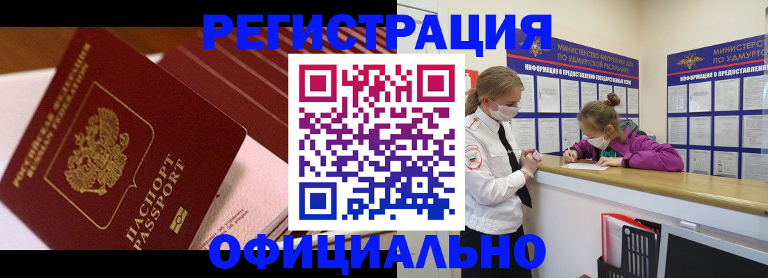 прописка для кредита в Агиделе