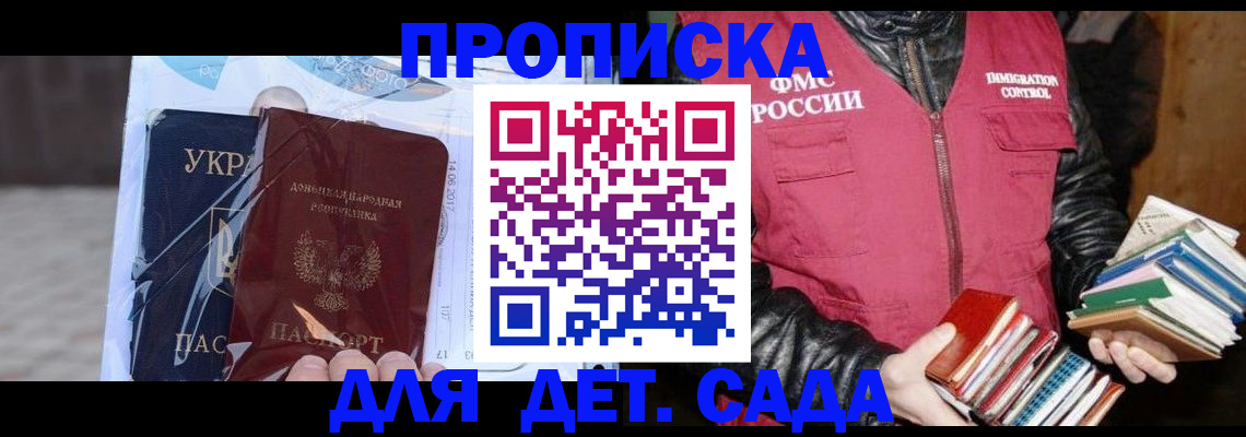 прописка регистрация в Агиделе