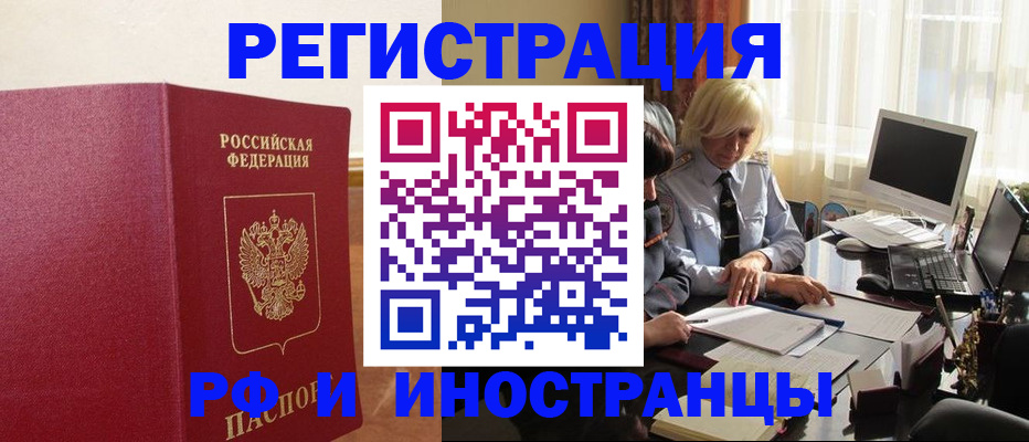 прописка от собственника в Агиделе